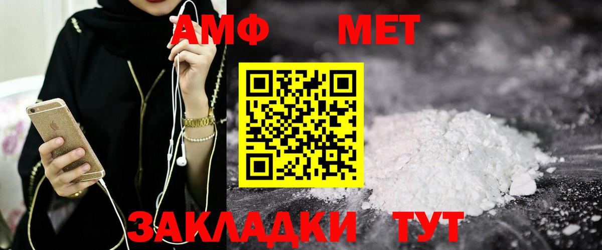 АМФЕТАМИН  АМФЕТАМИН Premium  Амфетамин  Вход с VPN  Куйбышев 