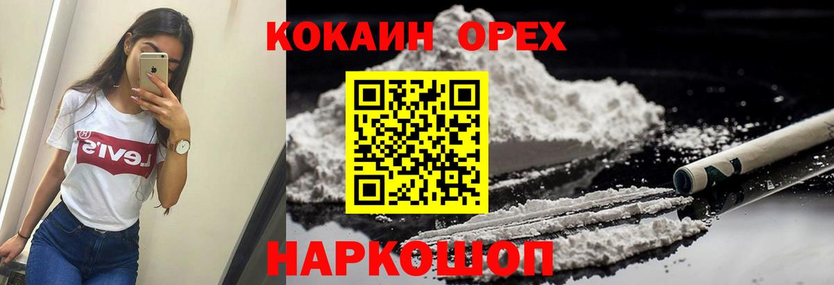 что такое наркотик  COCAIN  Куйбышев  Вход с VPN  COCAIN 98% 