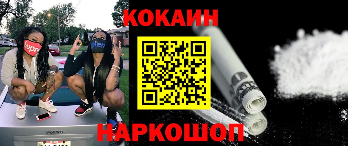Cocaine Перу Куйбышев