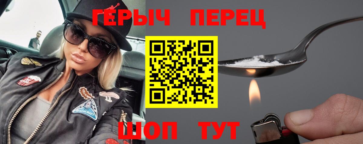 ГЕРОИН  Героин хмурый  Вход с VPN  Куйбышев 