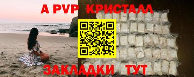 альфа пвп VHQ Канаш