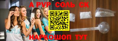альфа пвп VHQ Канаш