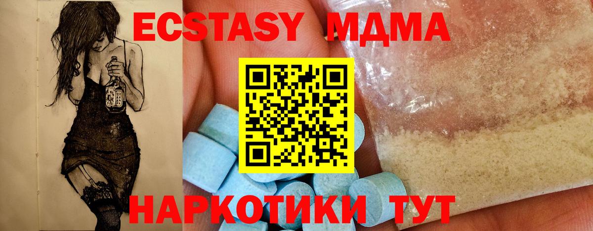 Куйбышев  MDMA Molly  Вход с VPN  МДМА  МДМА молли 