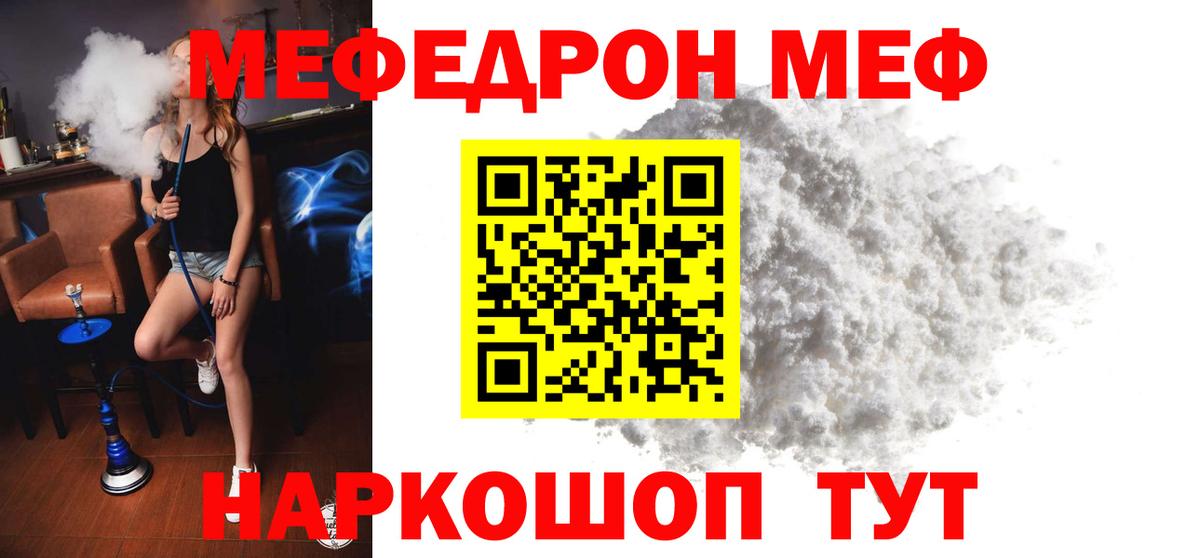 Мефедрон мука Куйбышев