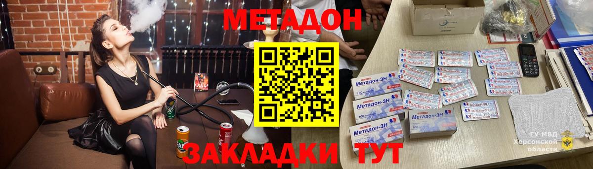 Метадон VHQ  МЕТАДОН methadone  Куйбышев  ОМГ ОМГ ссылки  Вход с VPN 