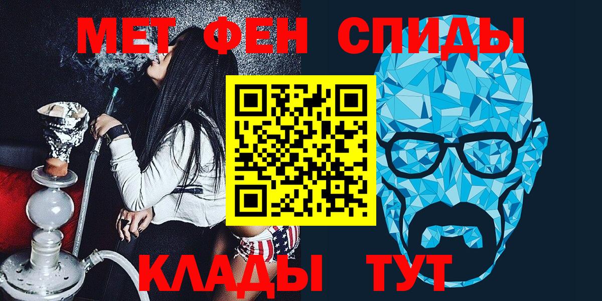МЕТАМФЕТАМИН кристалл  Вход с VPN  Куйбышев  Метамфетамин  МЕТАМФЕТАМИН кристалл 