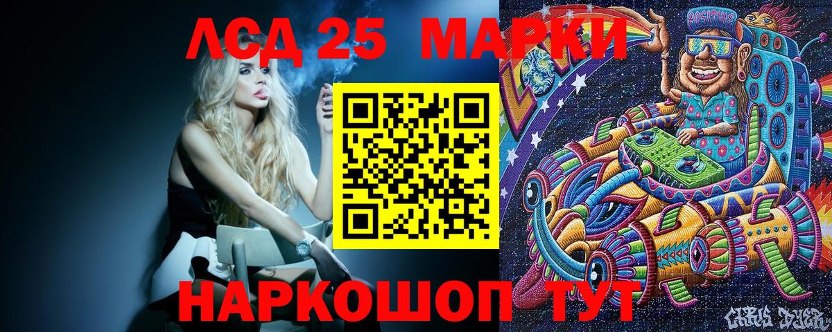 Марки 25I-NBOMe 1,5мг Куйбышев