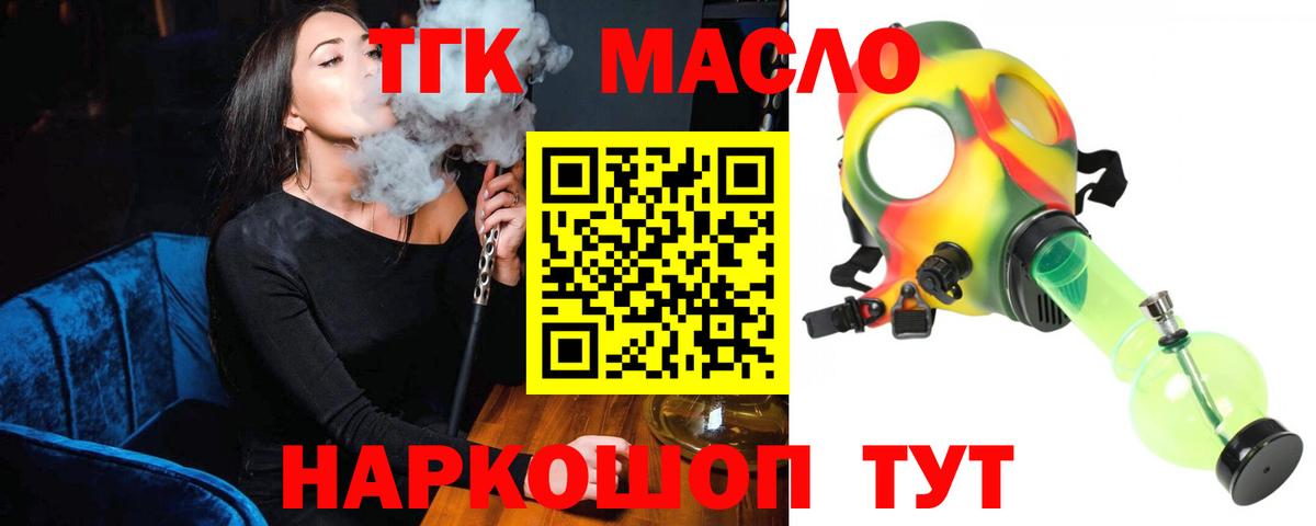 Куйбышев  Дистиллят ТГК концентрат  Вход с VPN 